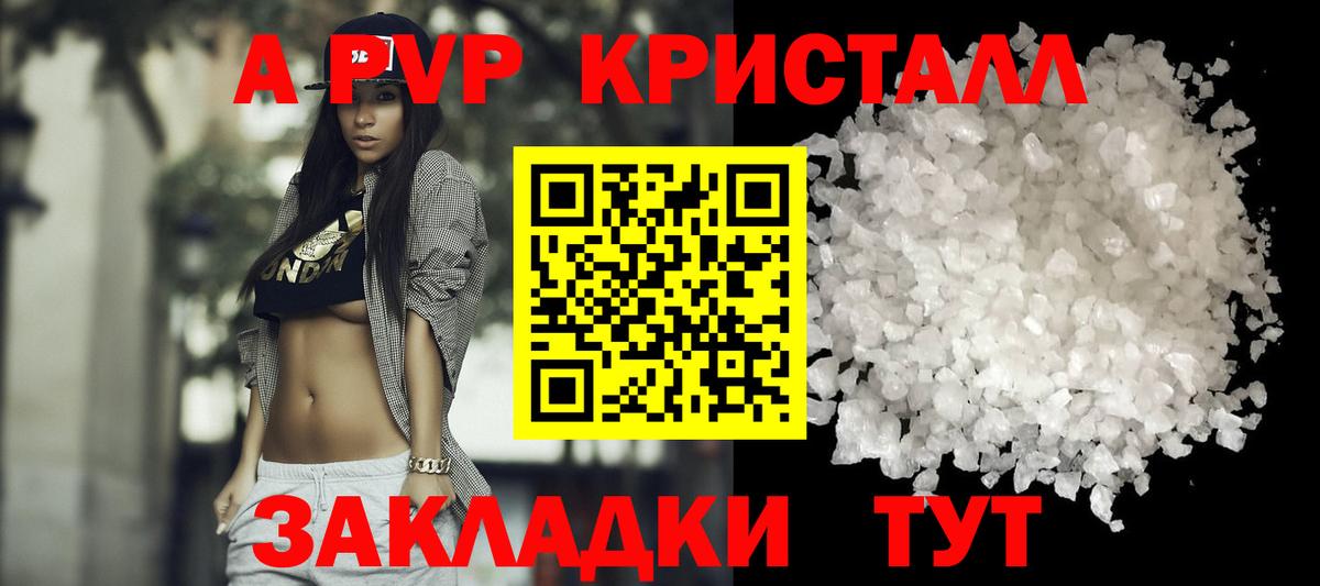 Alpha-PVP СК КРИС Саратов