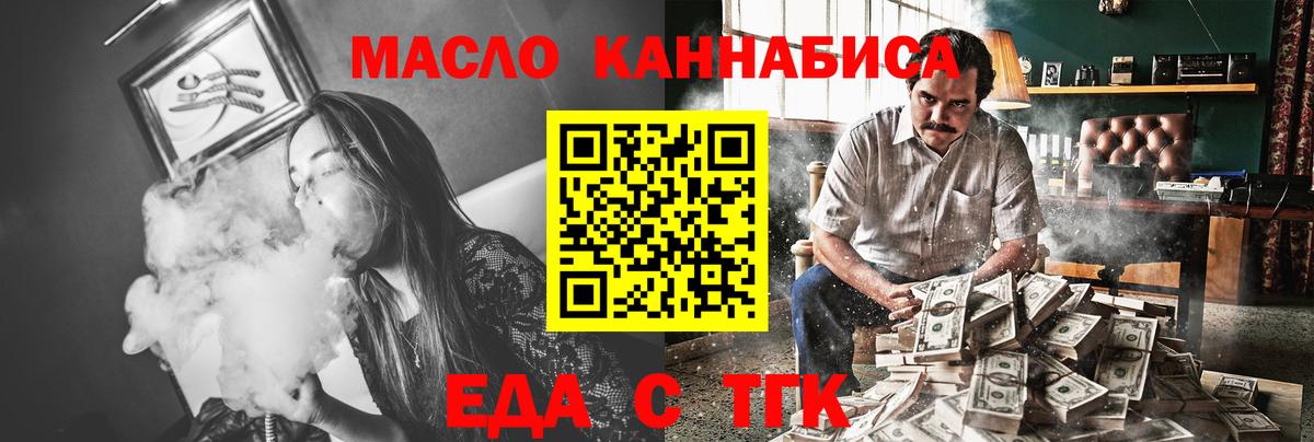 Саратов  Cannafood марихуана  Вход с VPN 