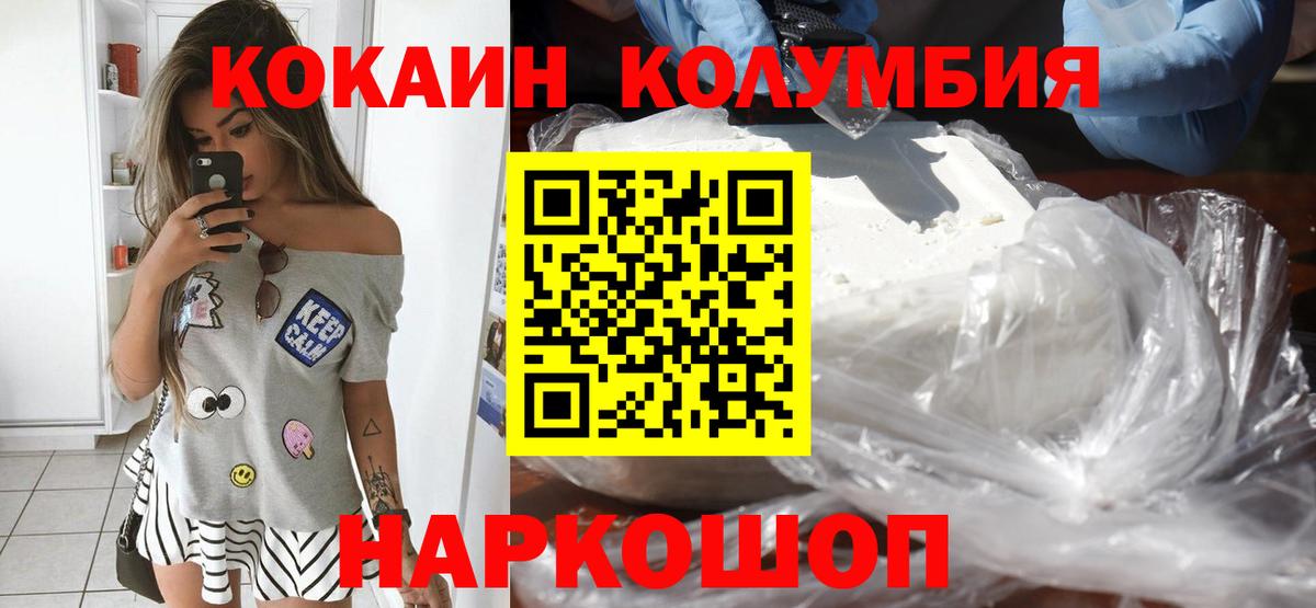 COCAIN 97%  купить наркоту  Вход с VPN  Саратов  COCAIN VHQ  Кокаин 