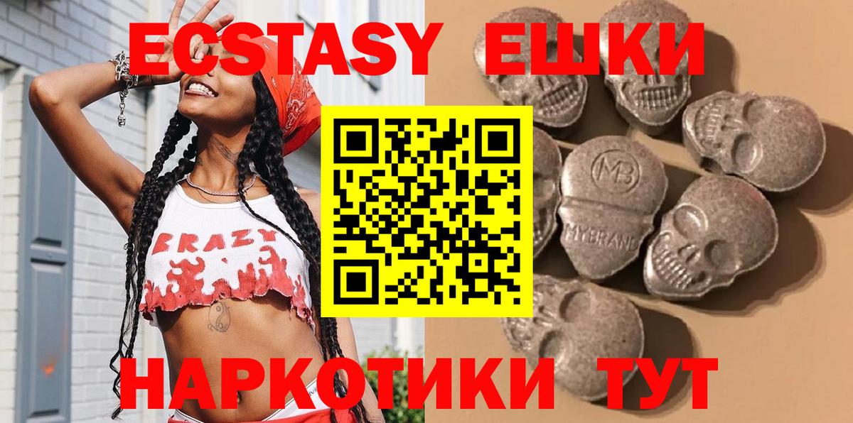 Саратов  mega ТОР  Ecstasy 280 MDMA  ЭКСТАЗИ  Вход с VPN  ЭКСТАЗИ DUBAI 