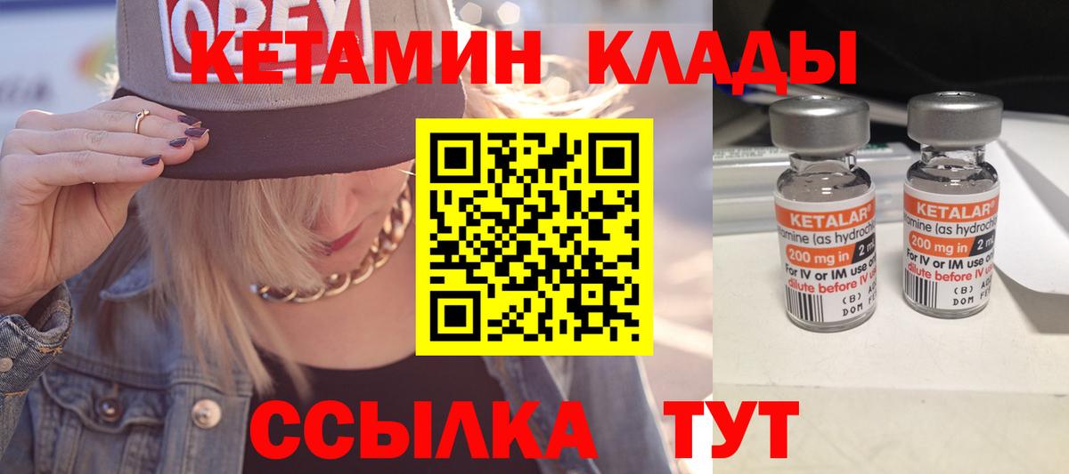 КЕТАМИН ketamine  Вход с VPN  гидра tor  Саратов 