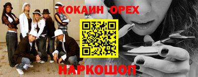 спайс Обнинск