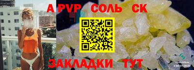 спайс Обнинск