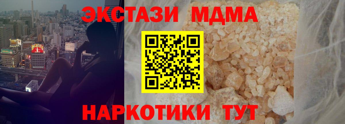 MDMA молли  Вход с VPN  Саратов 