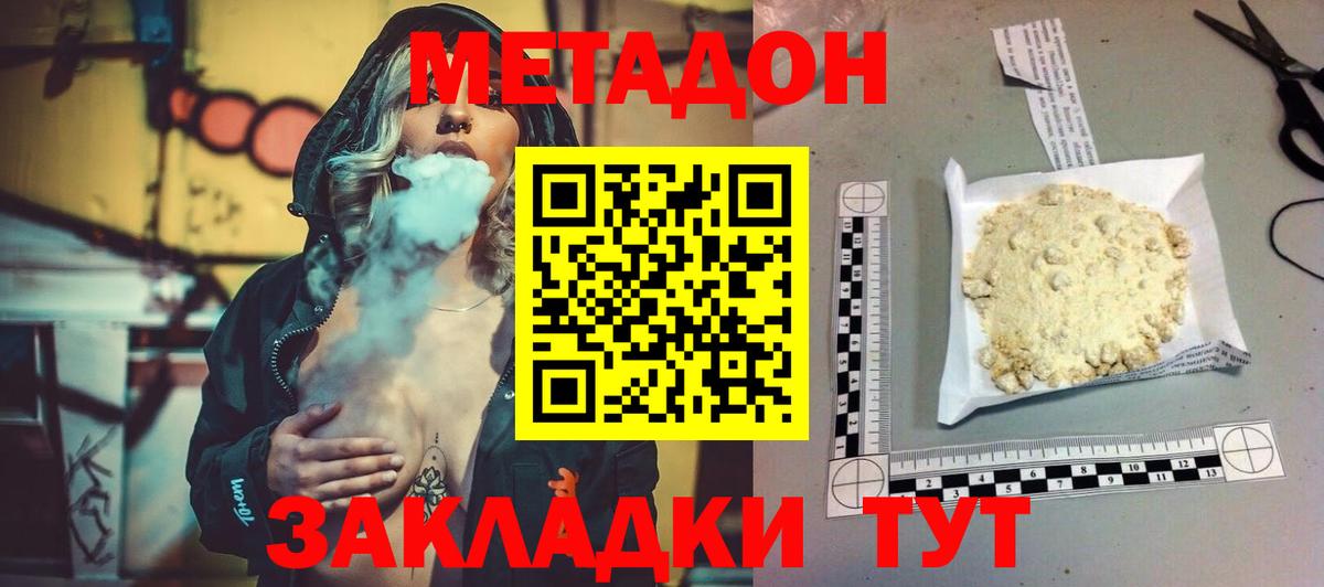 МЕТАДОН VHQ  Вход с VPN  Саратов 