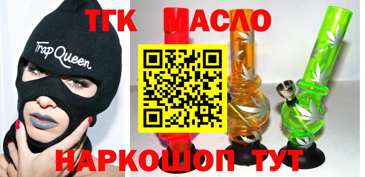 Дистиллят ТГК гашишное масло Саратов