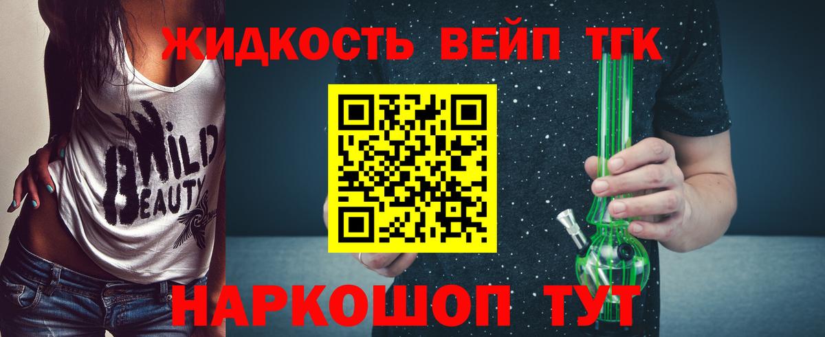 ТГК THC oil  Вход с VPN  Дистиллят ТГК концентрат  Саратов 
